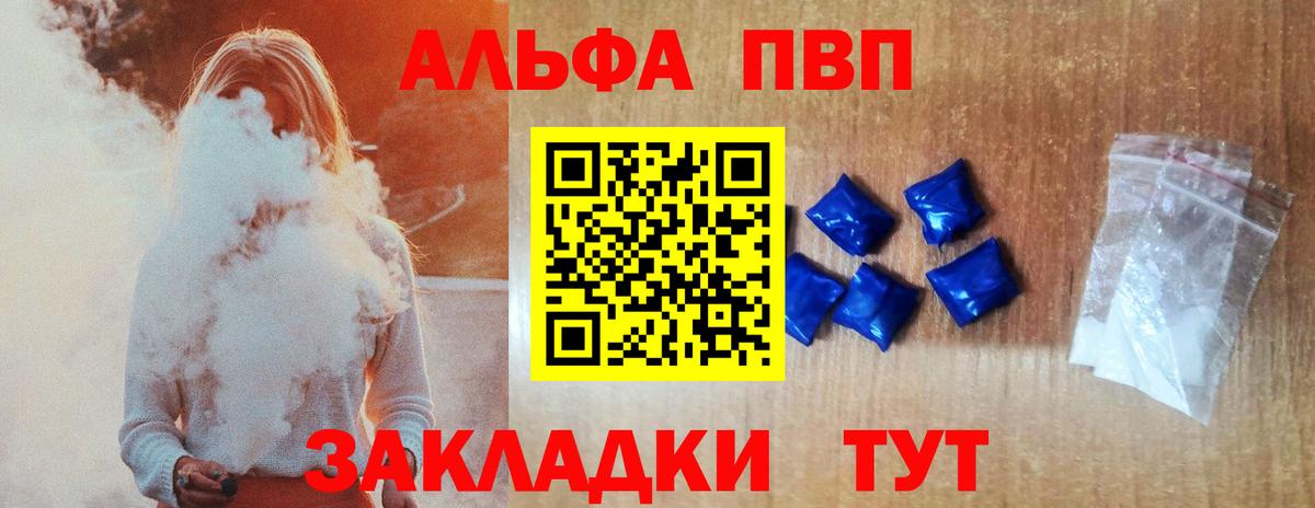 Химки  А ПВП Соль  Alpha PVP Соль  наркота  Вход с VPN  Alpha PVP Соль 