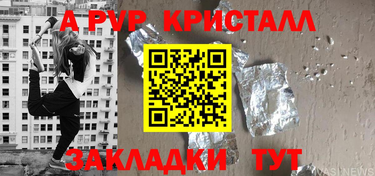 Alfa_PVP мука Химки