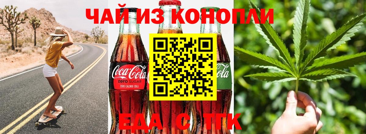 Печенье с ТГК конопля Химки