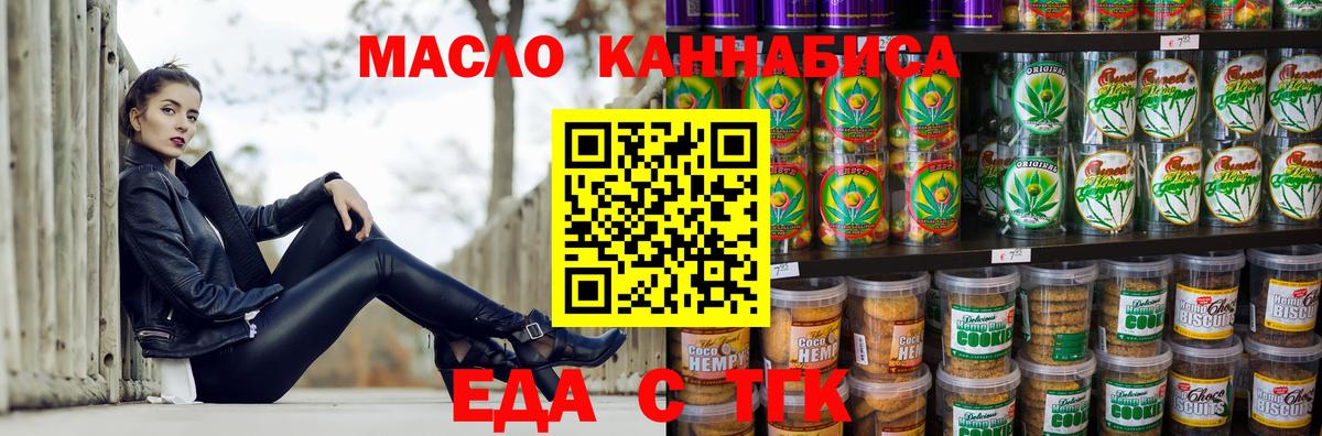 Canna-Cookies конопля  Вход с VPN  Химки 