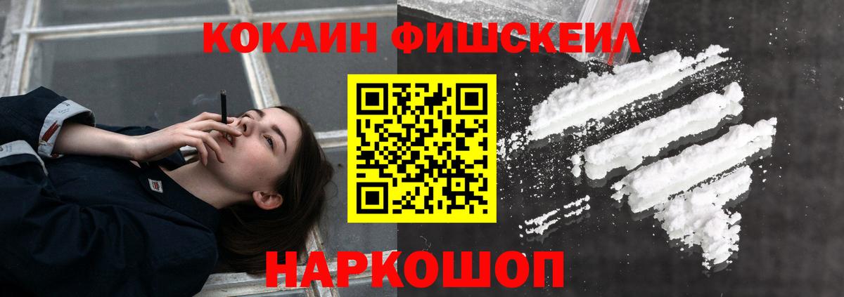 COCAIN Эквадор  Вход с VPN  Химки  КОКАИН 99% 