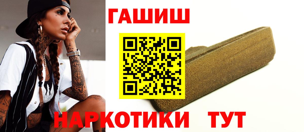 Химки  ГАШИШ гашик  Вход с VPN  ГАШИШ Cannabis 
