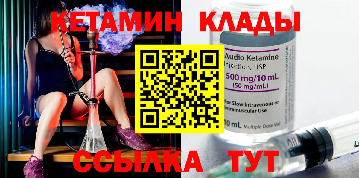 маркетплейс телеграм  КЕТАМИН VHQ  Вход с VPN  Химки 
