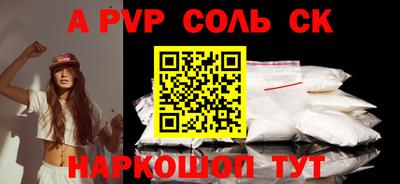 стафф Комсомольск-на-Амуре