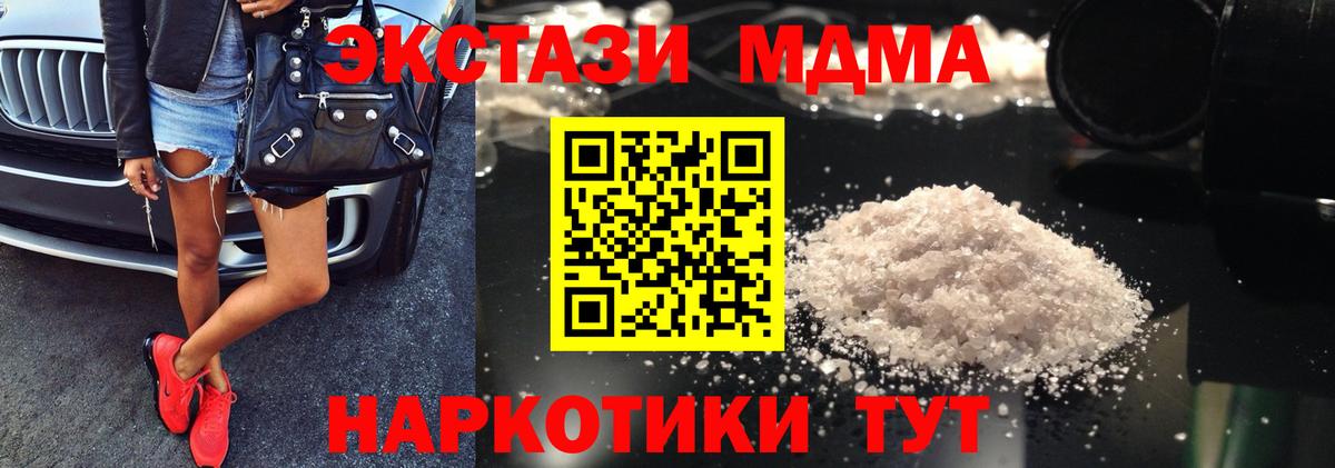 МДМА кристаллы  Вход с VPN  MDMA молли  Химки 