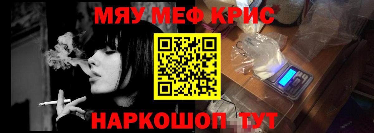 Меф кристаллы Химки