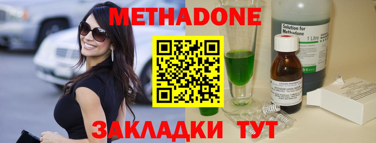 МЕТАДОН белоснежный Химки