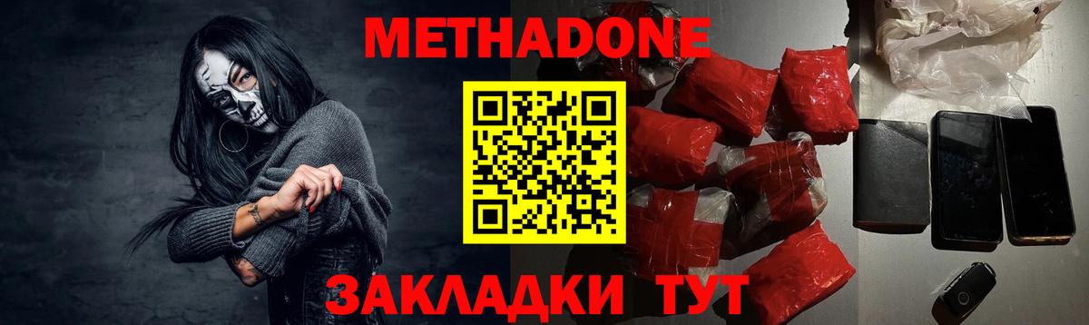 Метадон белоснежный  Метадон methadone  Химки  Вход с VPN 