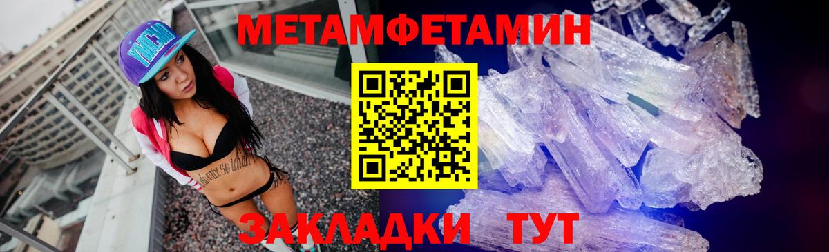 Первитин Methamphetamine  Вход с VPN  Химки 
