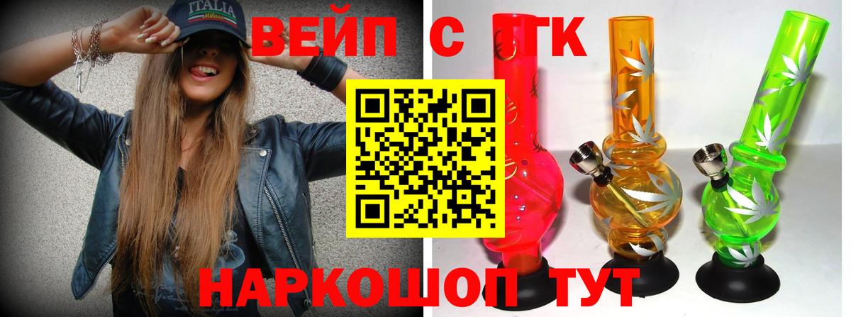 ТГК THC oil  Вход с VPN  Химки  ТГК гашишное масло 